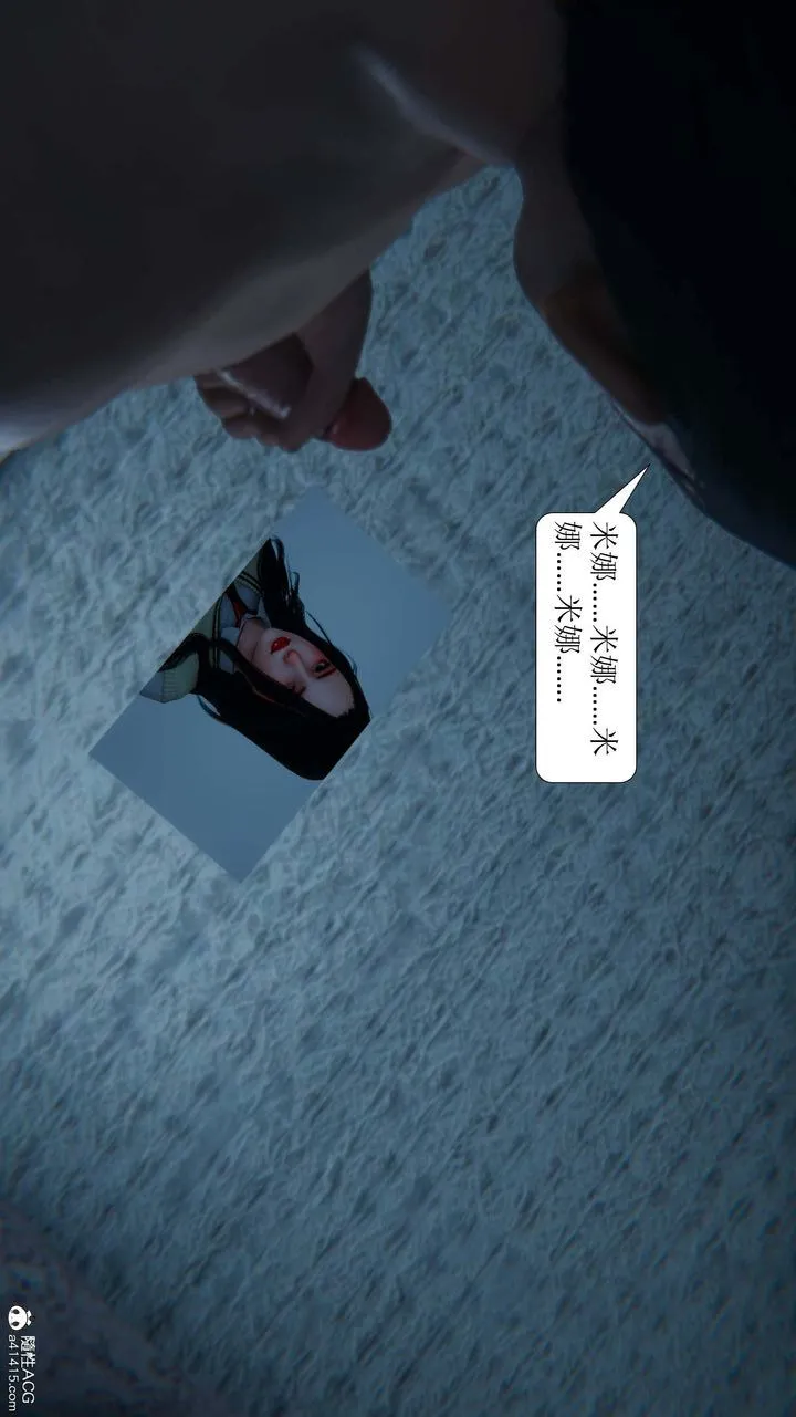 [3D]一夜暴富 - 第04章-02话 - page 48