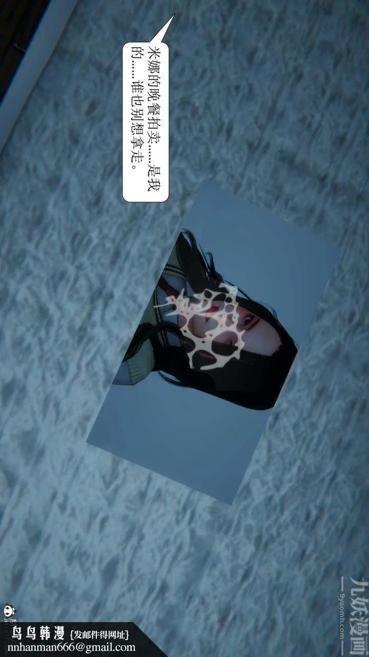 [3D]一夜暴富 - 第04章-02话 - page 50