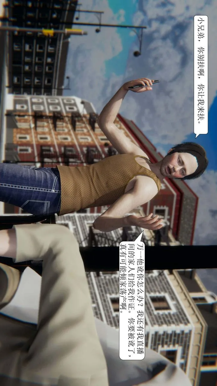 [3D]一夜暴富 - 第01章-02话 - page 2