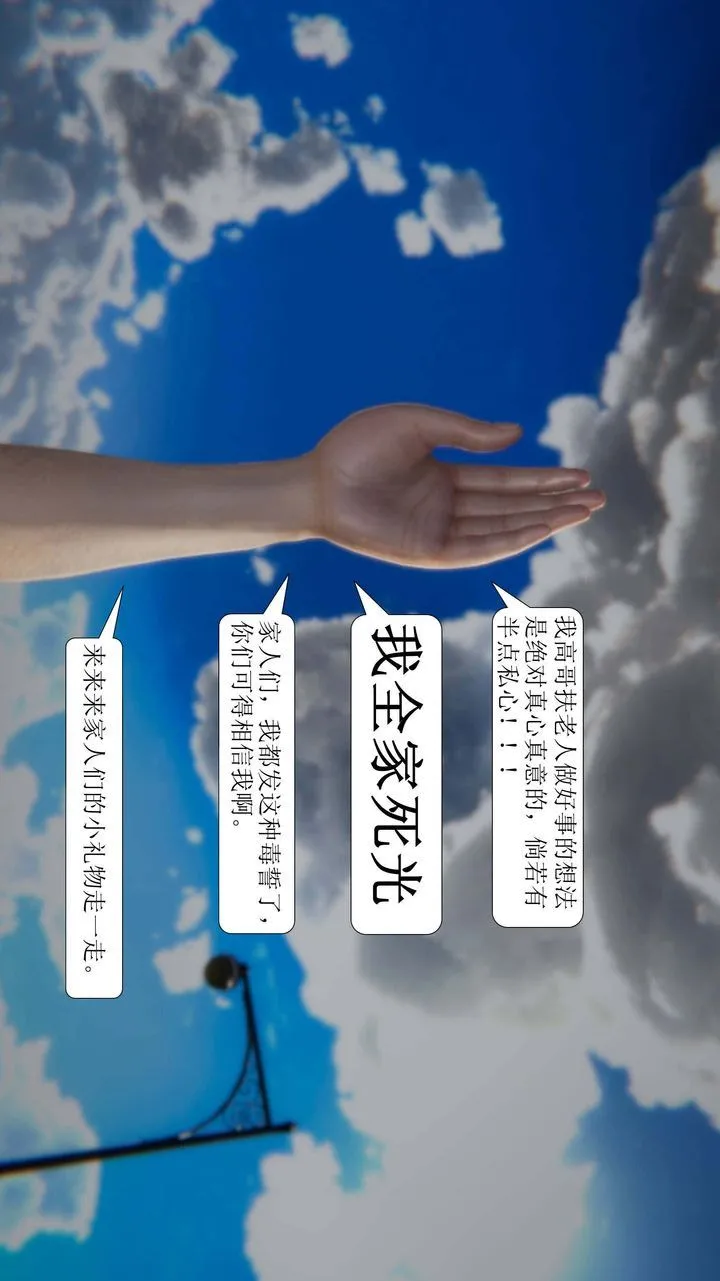 [3D]一夜暴富 - 第01章-02话 - page 5