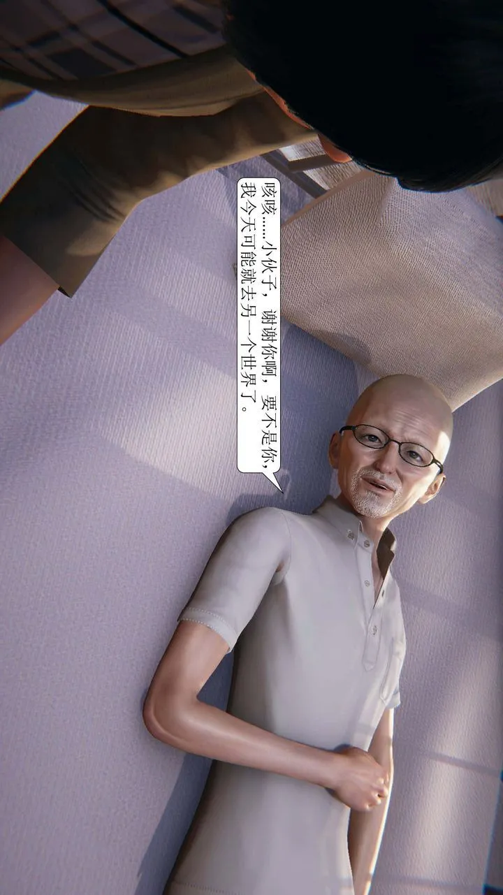 [3D]一夜暴富 - 第01章-02话 - page 7