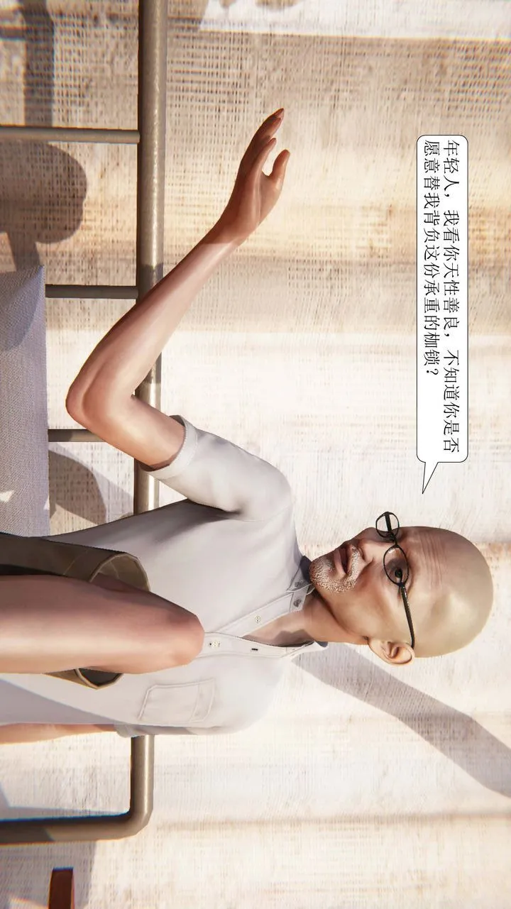 [3D]一夜暴富 - 第01章-02话 - page 13