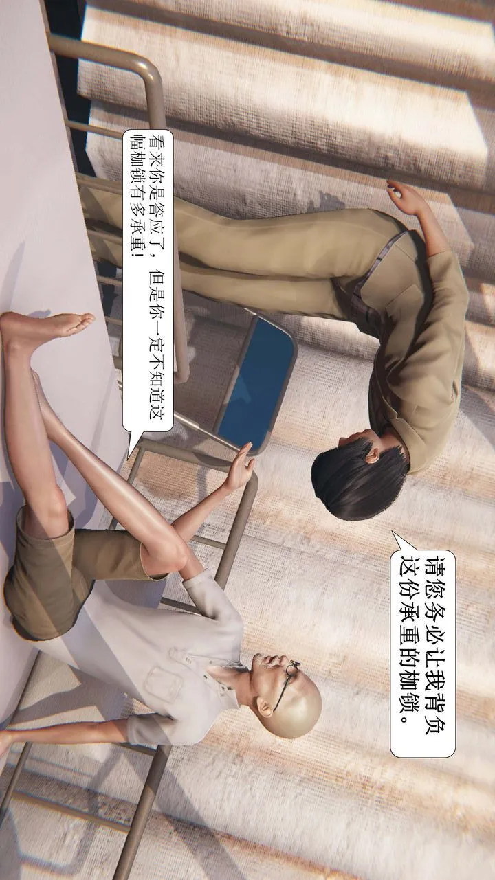 [3D]一夜暴富 - 第01章-02话 - page 14