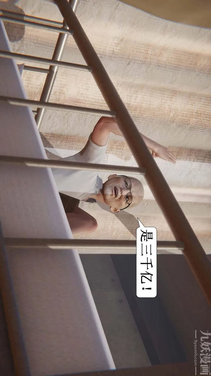[3D]一夜暴富 - 第01章-02话 - page 18