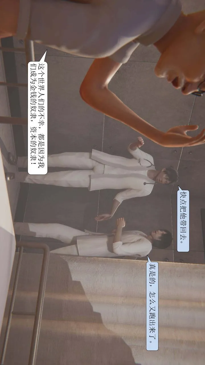 [3D]一夜暴富 - 第01章-02话 - page 29