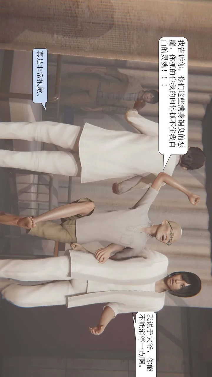 [3D]一夜暴富 - 第01章-02话 - page 30
