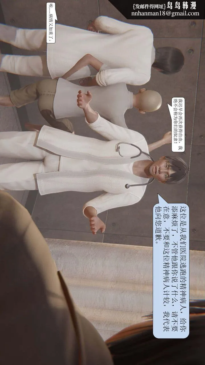 [3D]一夜暴富 - 第01章-02话 - page 31