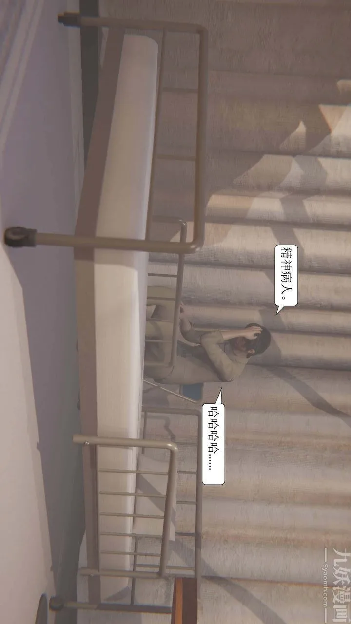 [3D]一夜暴富 - 第01章-02话 - page 33