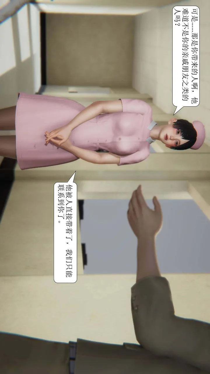 [3D]一夜暴富 - 第01章-02话 - page 38