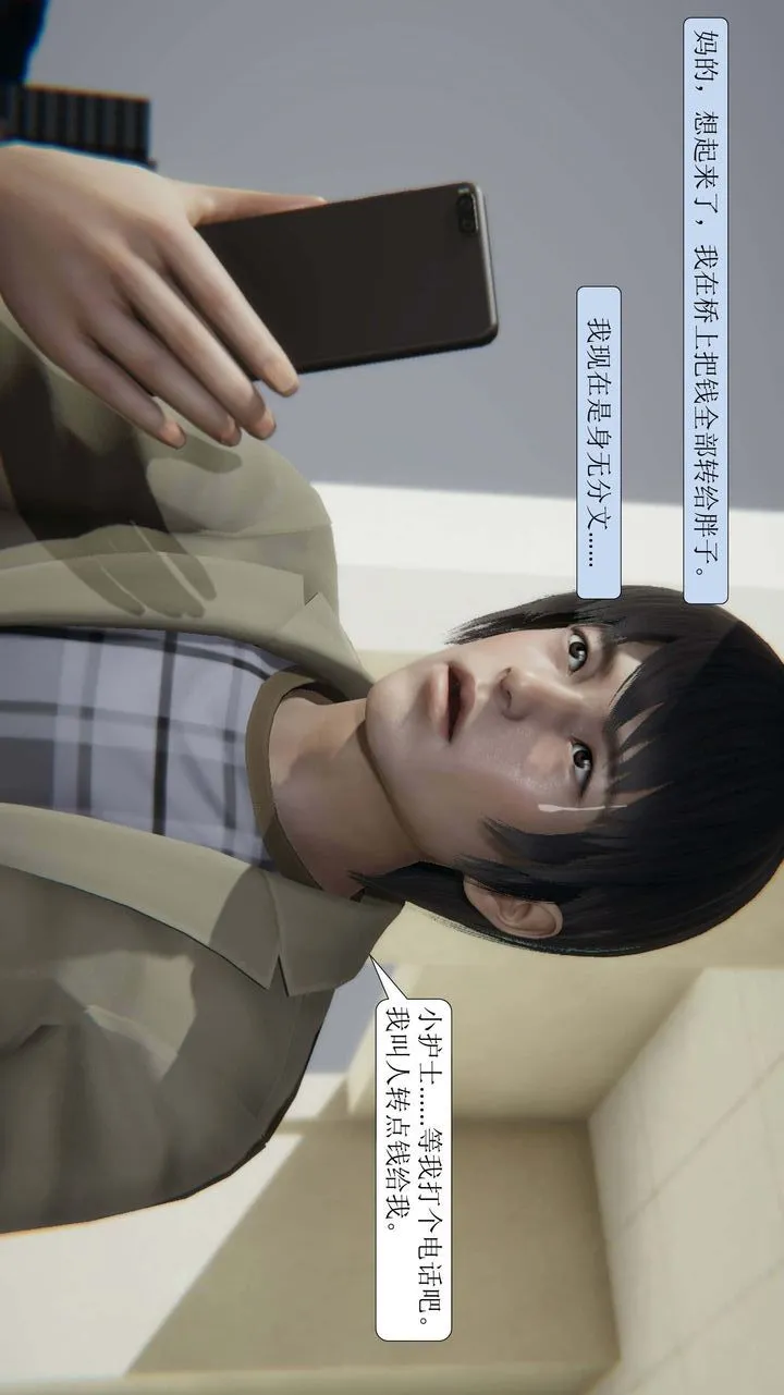 [3D]一夜暴富 - 第01章-02话 - page 42