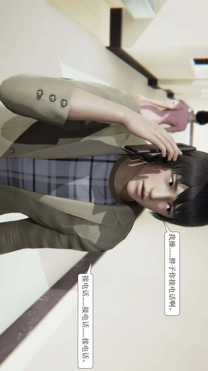 [3D]一夜暴富 - 第01章-02话 - page 43