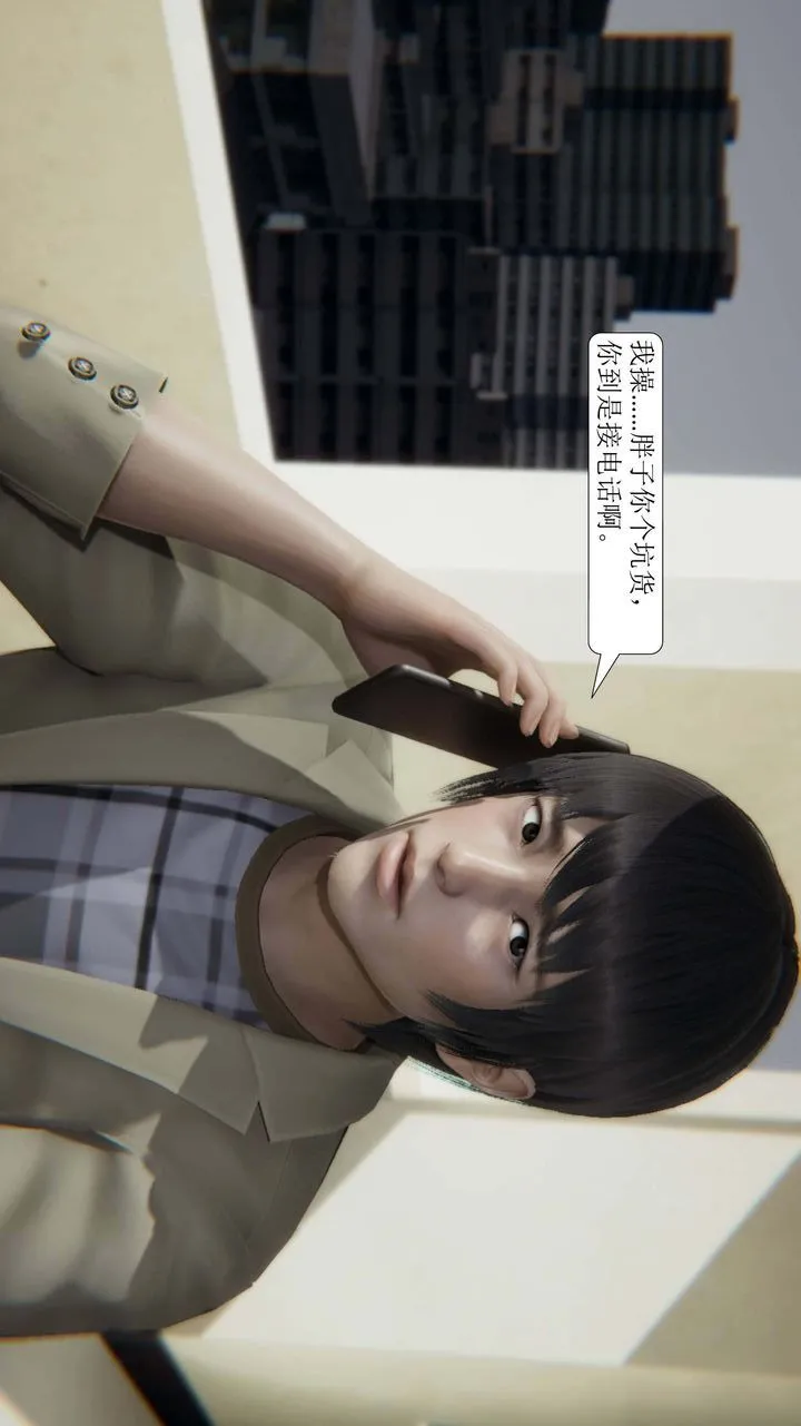 [3D]一夜暴富 - 第01章-02话 - page 49