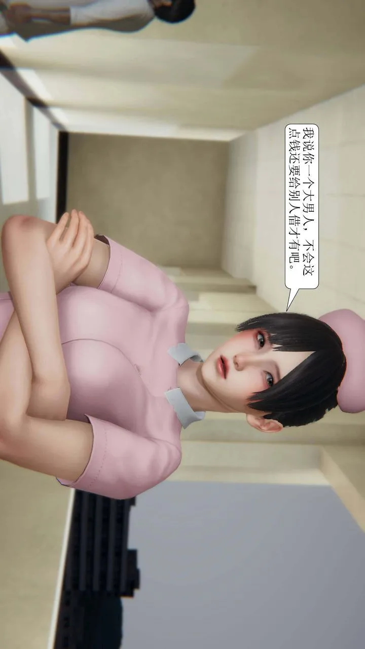 [3D]一夜暴富 - 第01章-02话 - page 50