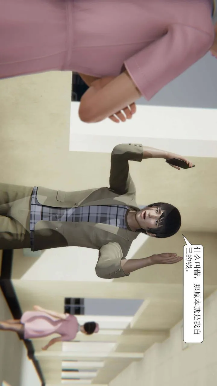 [3D]一夜暴富 - 第01章-02话 - page 51
