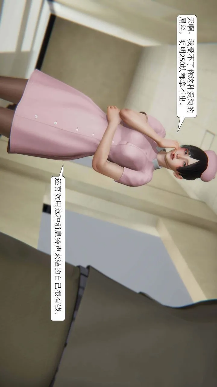 [3D]一夜暴富 - 第01章-02话 - page 54
