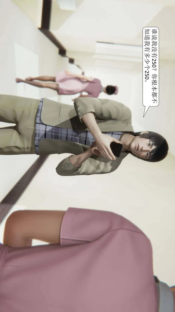 [3D]一夜暴富 - 第01章-02话 - page 56
