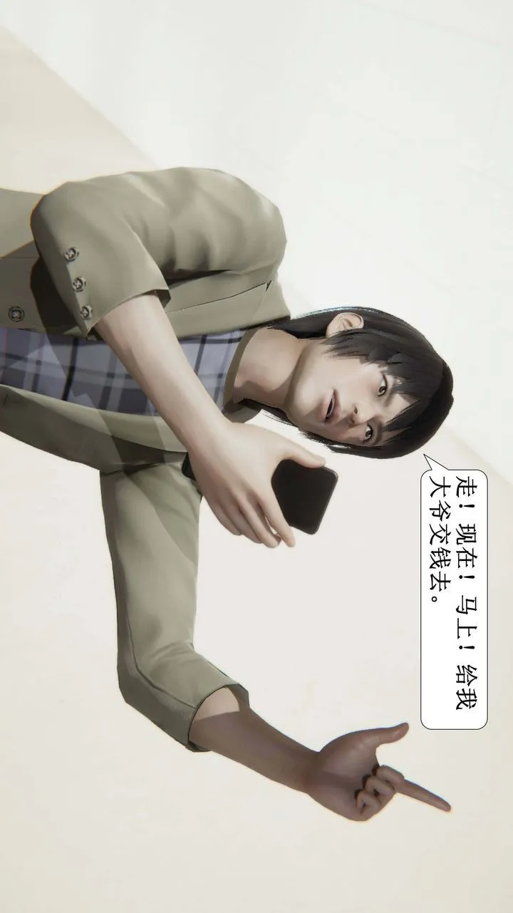 [3D]一夜暴富 - 第01章-02话 - page 57