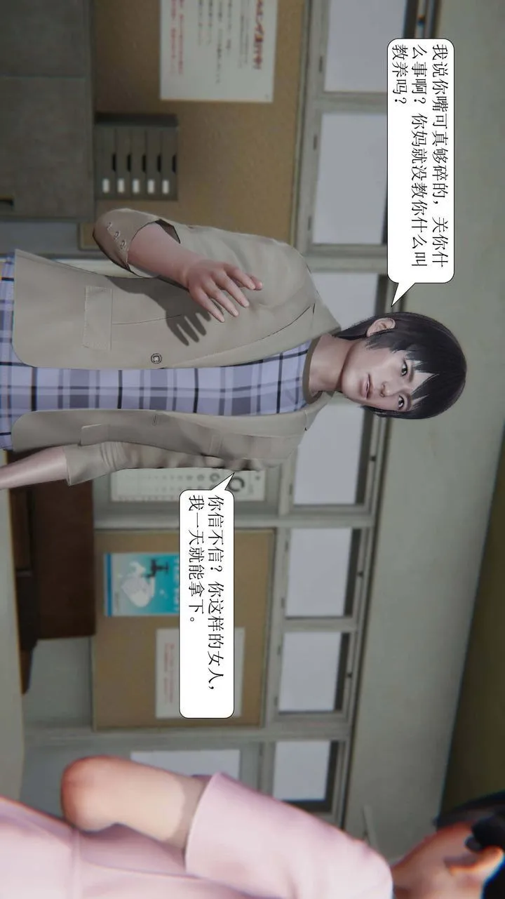 [3D]一夜暴富 - 第01章-02话 - page 59