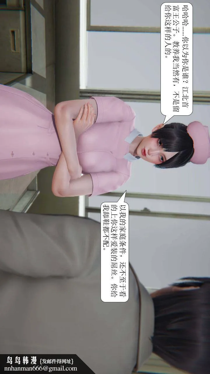 [3D]一夜暴富 - 第01章-02话 - page 60