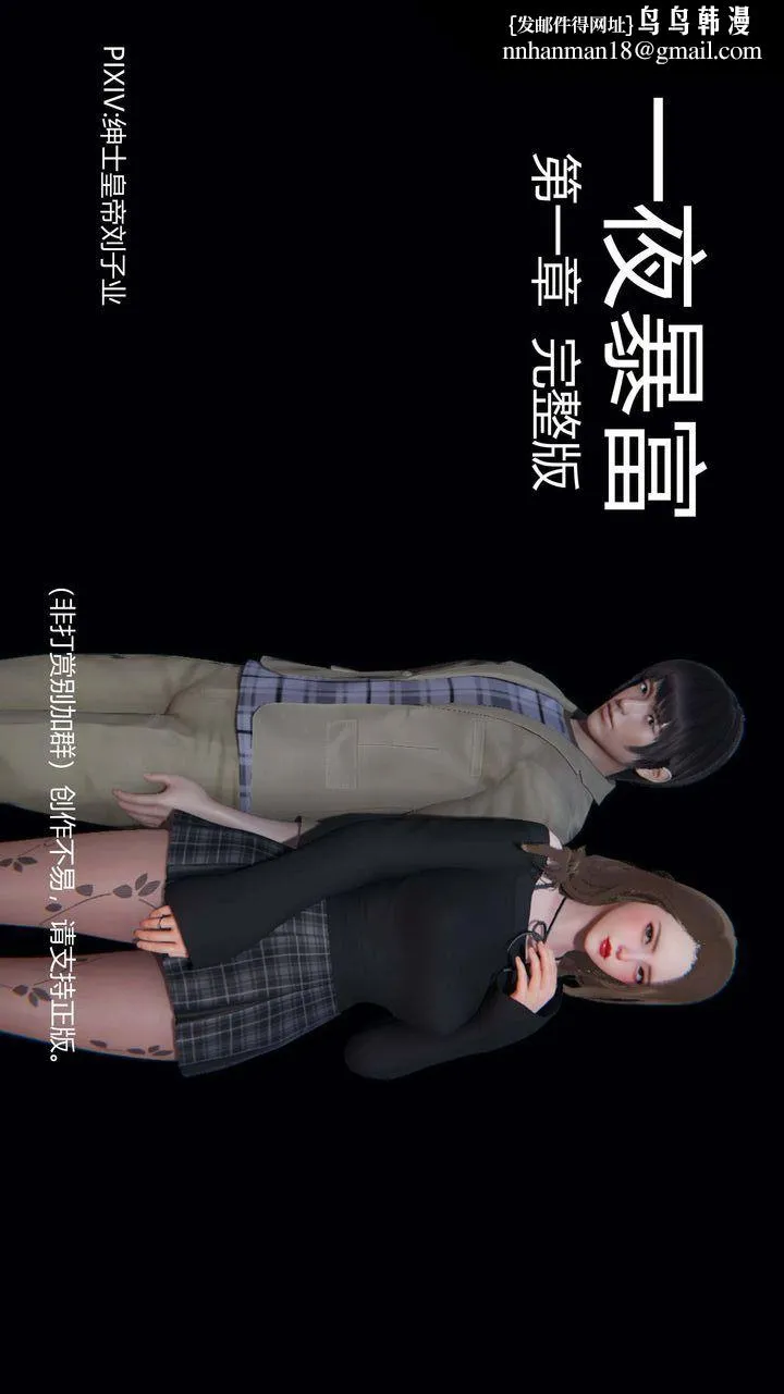 [3D]一夜暴富 - 第01章-01话 - page 1
