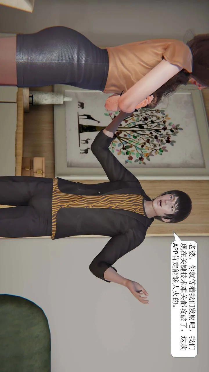 [3D]一夜暴富 - 第01章-01话 - page 9