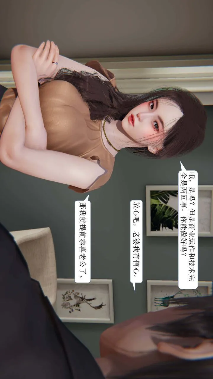 [3D]一夜暴富 - 第01章-01话 - page 10