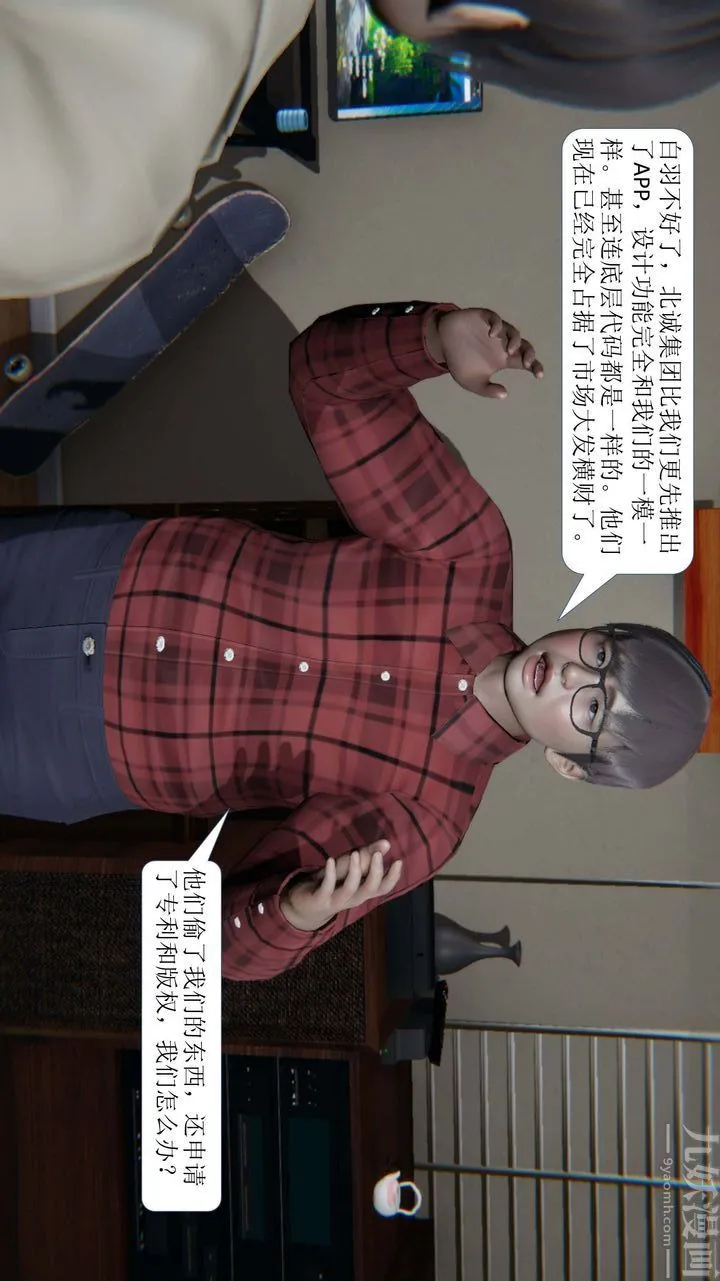 [3D]一夜暴富 - 第01章-01话 - page 14