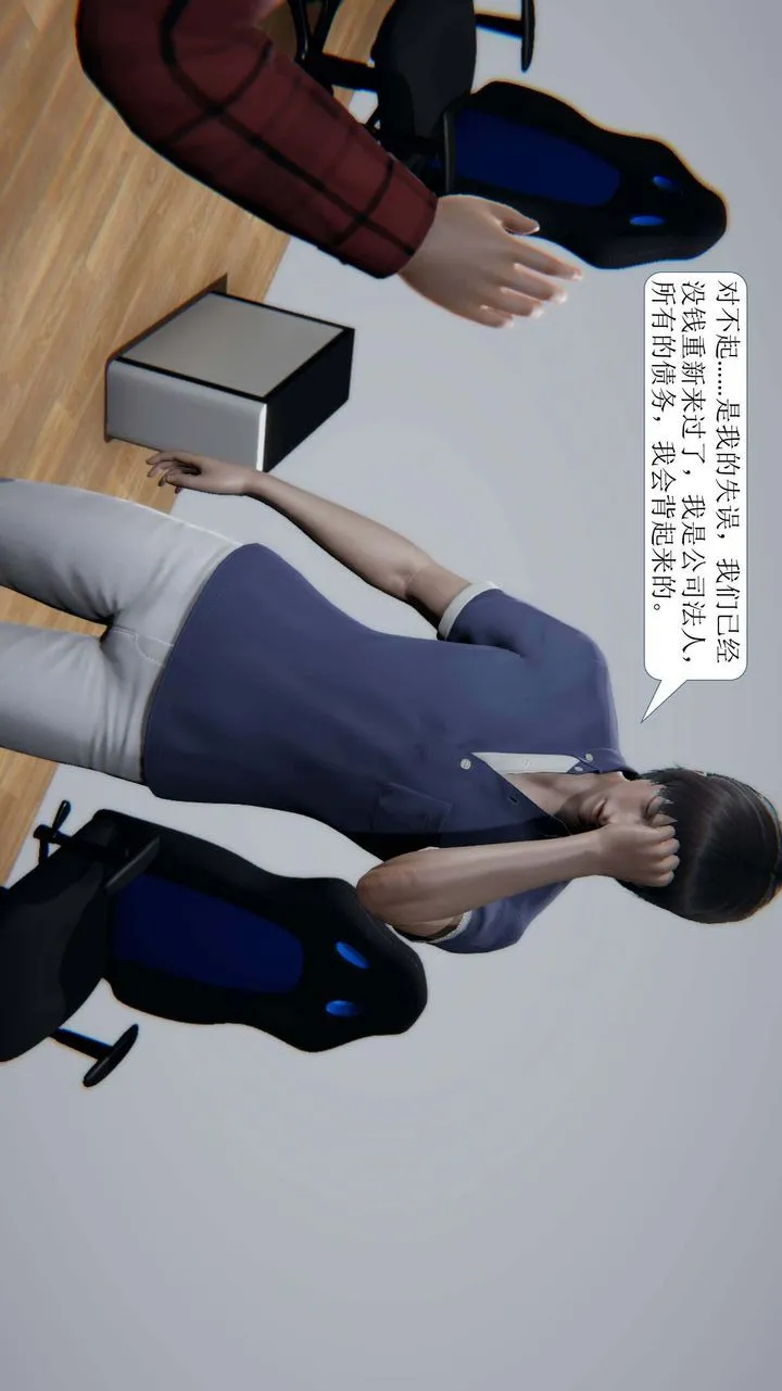 [3D]一夜暴富 - 第01章-01话 - page 15