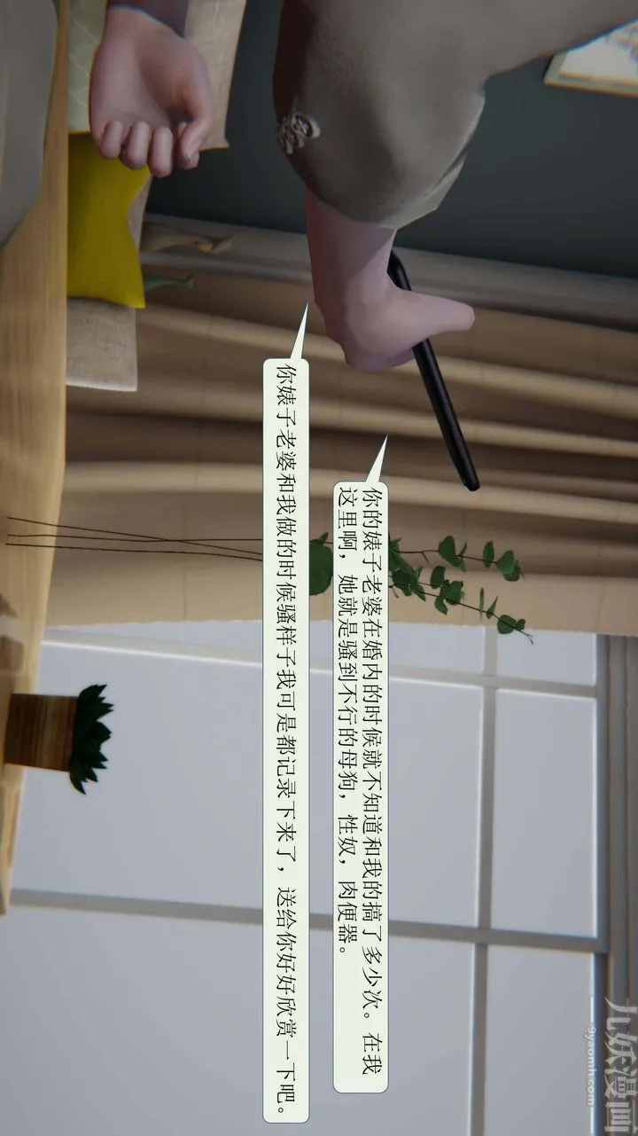 [3D]一夜暴富 - 第01章-01话 - page 20