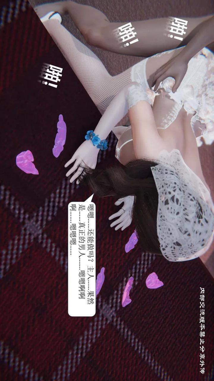 [3D]一夜暴富 - 第01章-01话 - page 27