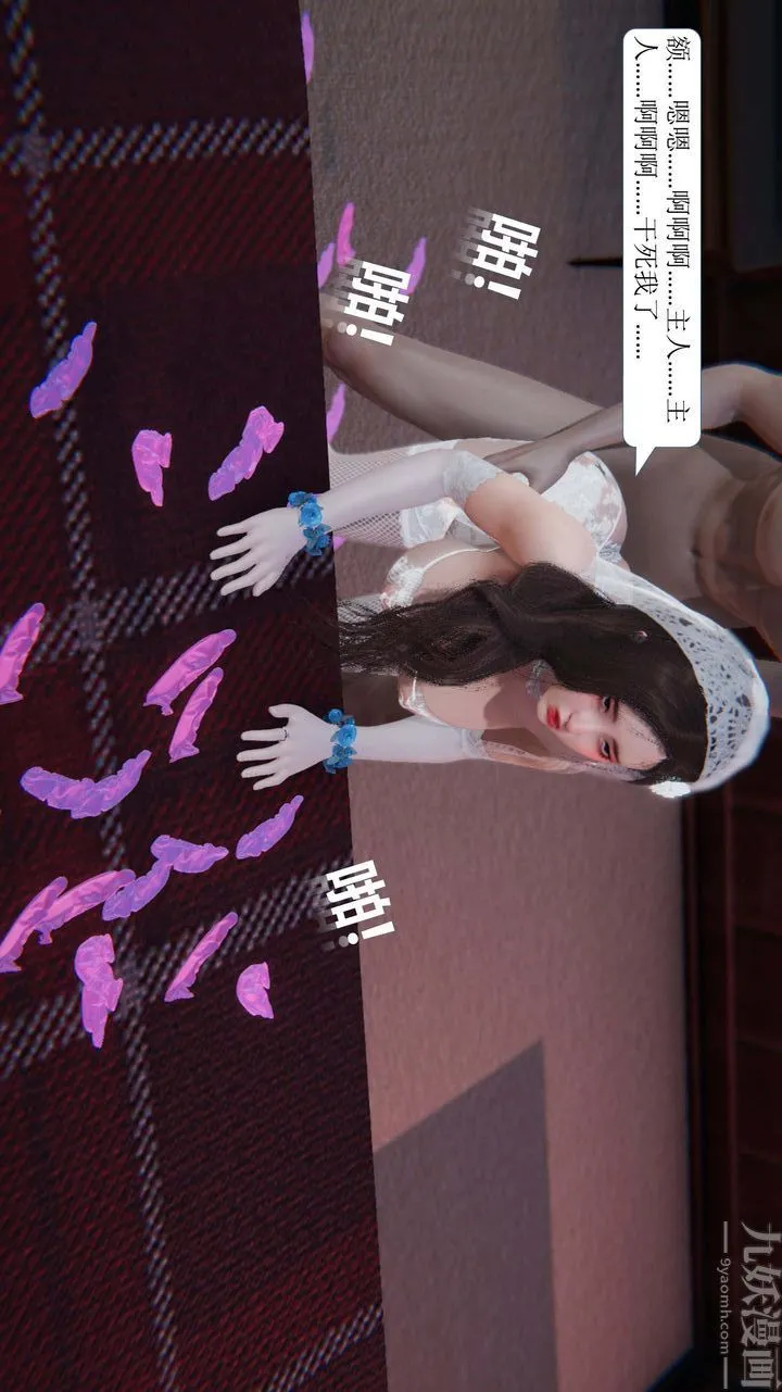 [3D]一夜暴富 - 第01章-01话 - page 28