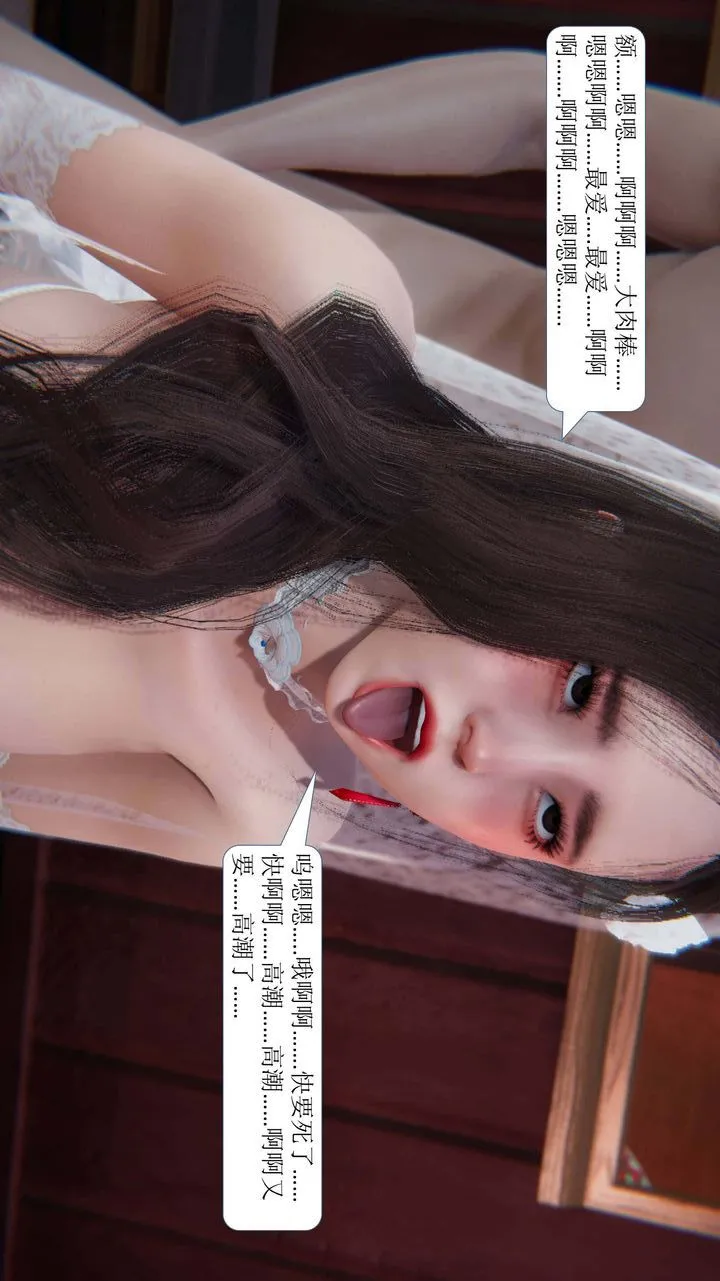 [3D]一夜暴富 - 第01章-01话 - page 29