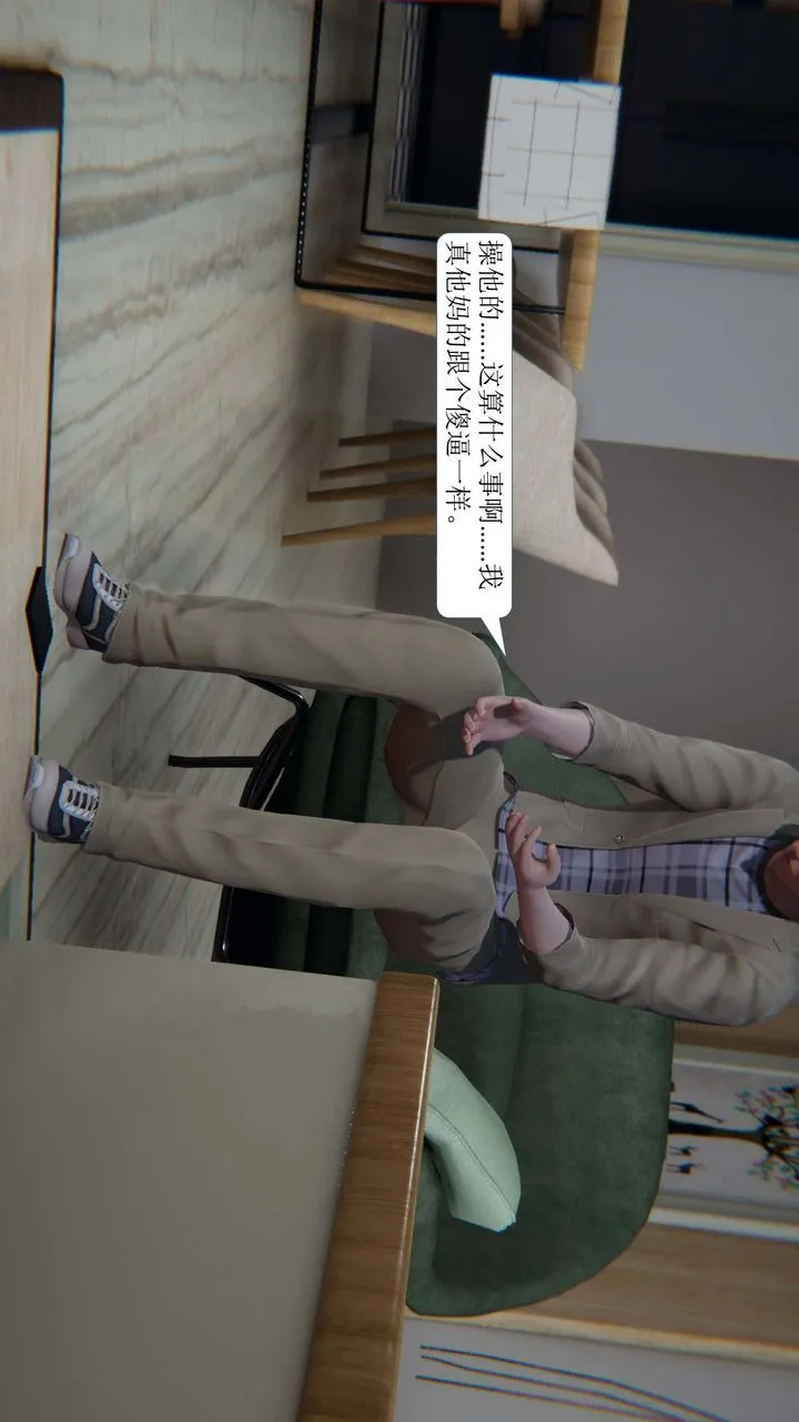 [3D]一夜暴富 - 第01章-01话 - page 51