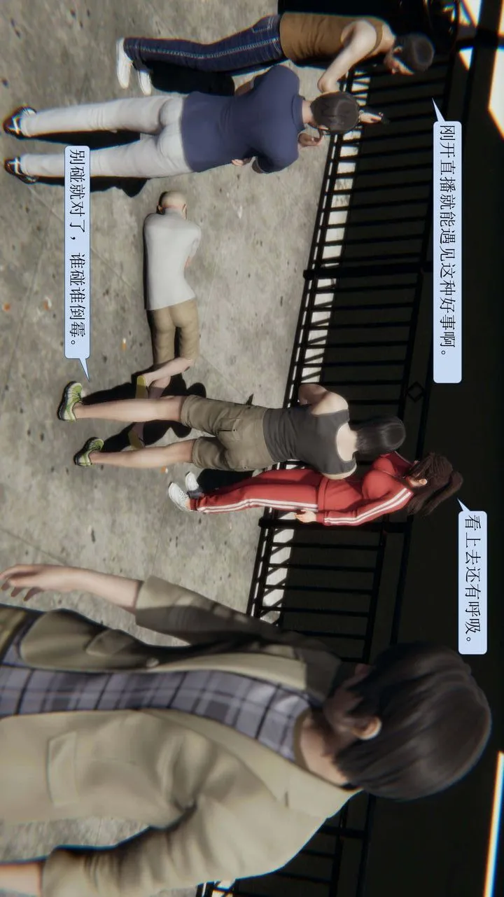 [3D]一夜暴富 - 第01章-01话 - page 56