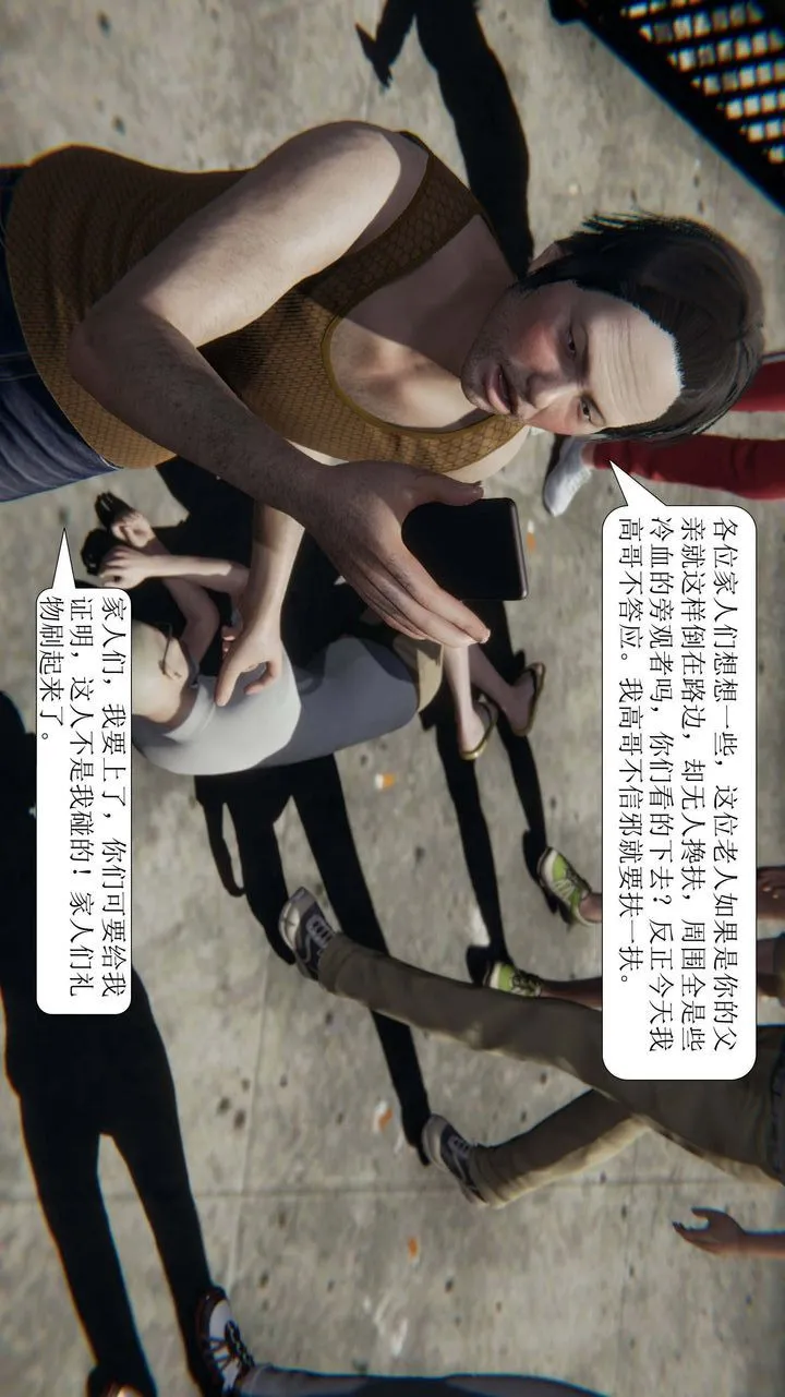 [3D]一夜暴富 - 第01章-01话 - page 59