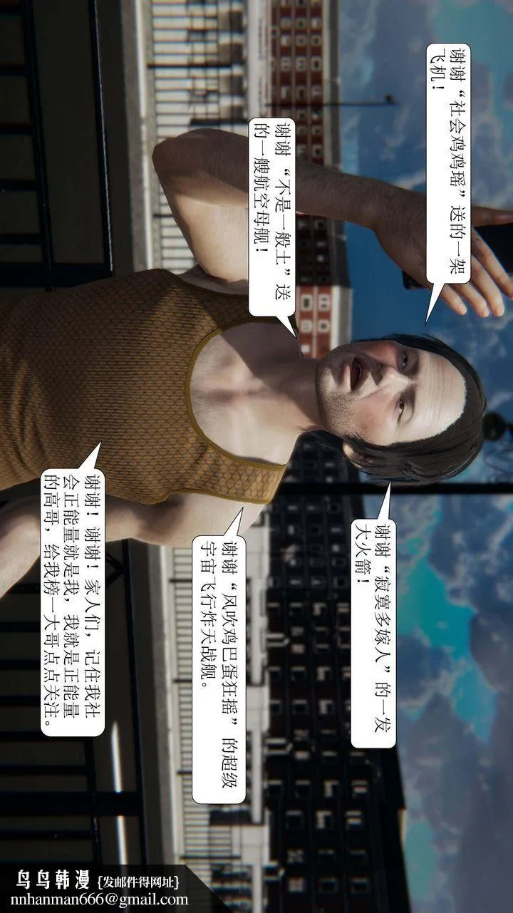 [3D]一夜暴富 - 第01章-01话 - page 60