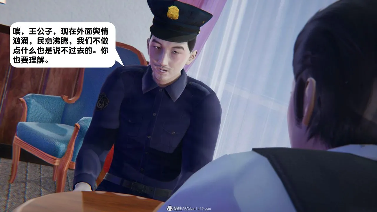 [3D]一夜暴富 - 第18章-02话 - page 6
