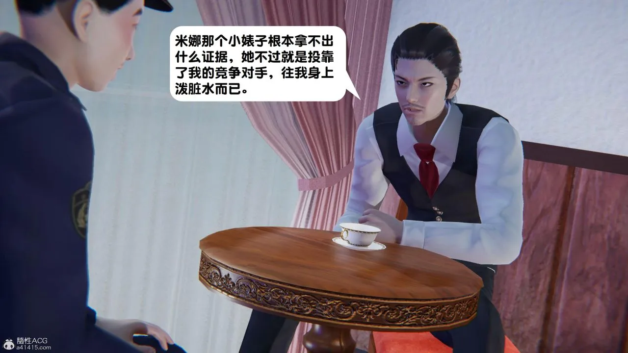 [3D]一夜暴富 - 第18章-02话 - page 7