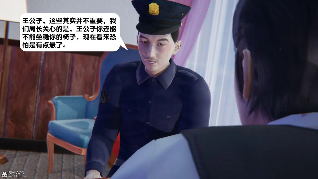[3D]一夜暴富 - 第18章-02话 - page 8