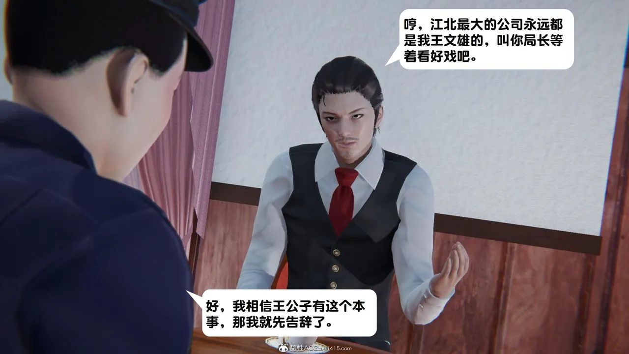 [3D]一夜暴富 - 第18章-02话 - page 9
