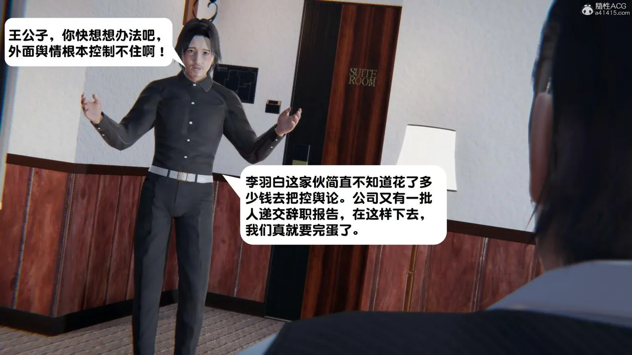 [3D]一夜暴富 - 第18章-02话 - page 15