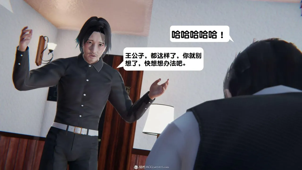 [3D]一夜暴富 - 第18章-02话 - page 17
