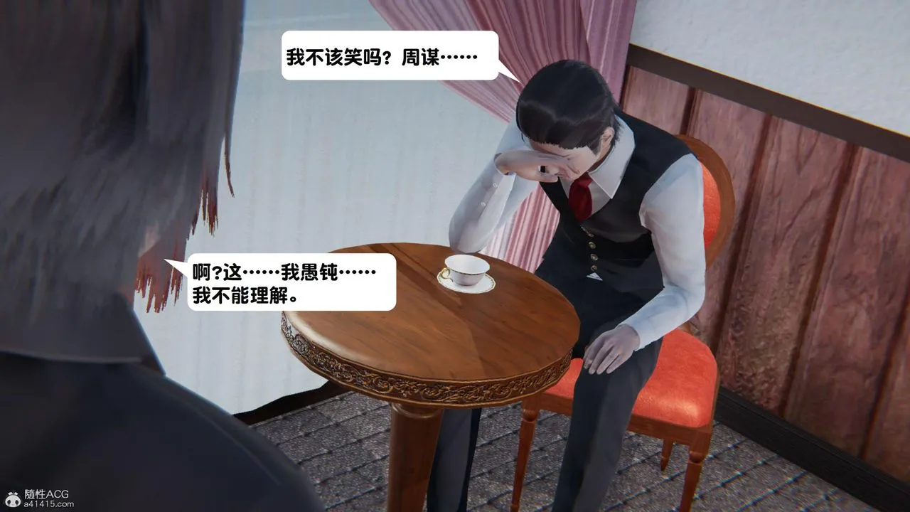 [3D]一夜暴富 - 第18章-02话 - page 18