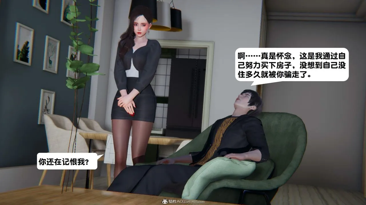 [3D]一夜暴富 - 第18章-02话 - page 20