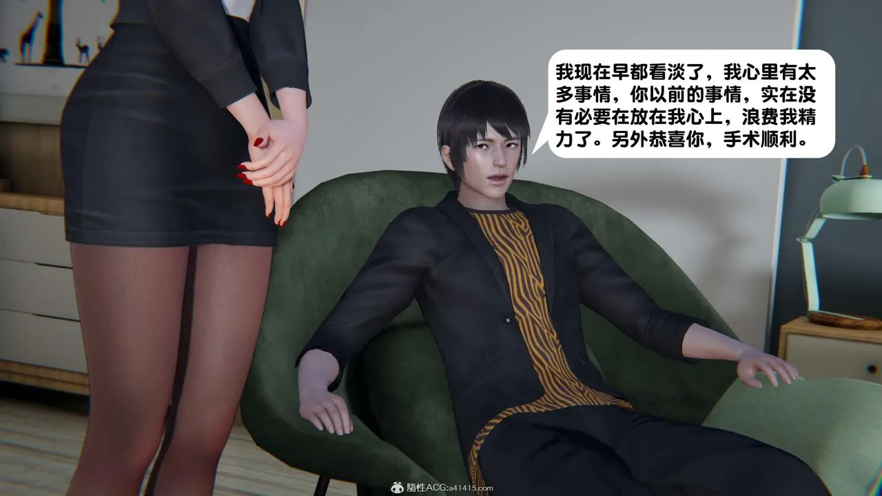 [3D]一夜暴富 - 第18章-02话 - page 21