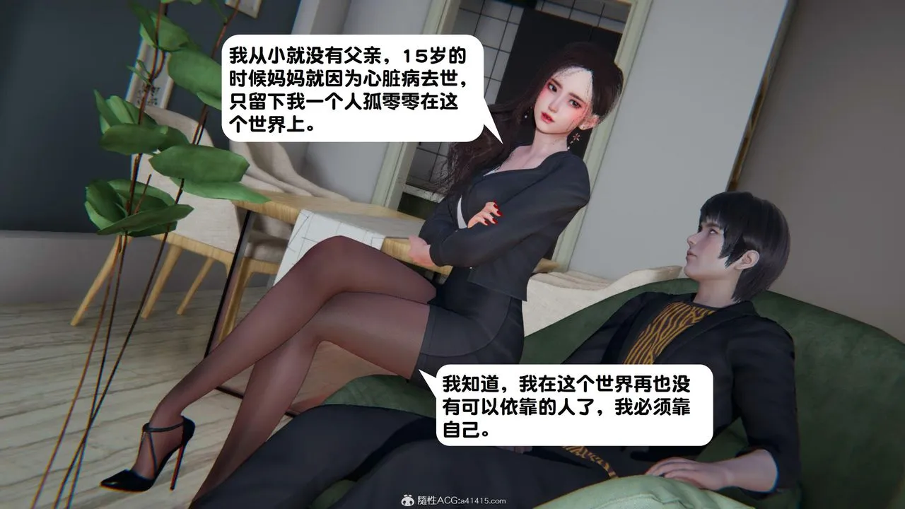 [3D]一夜暴富 - 第18章-02话 - page 23