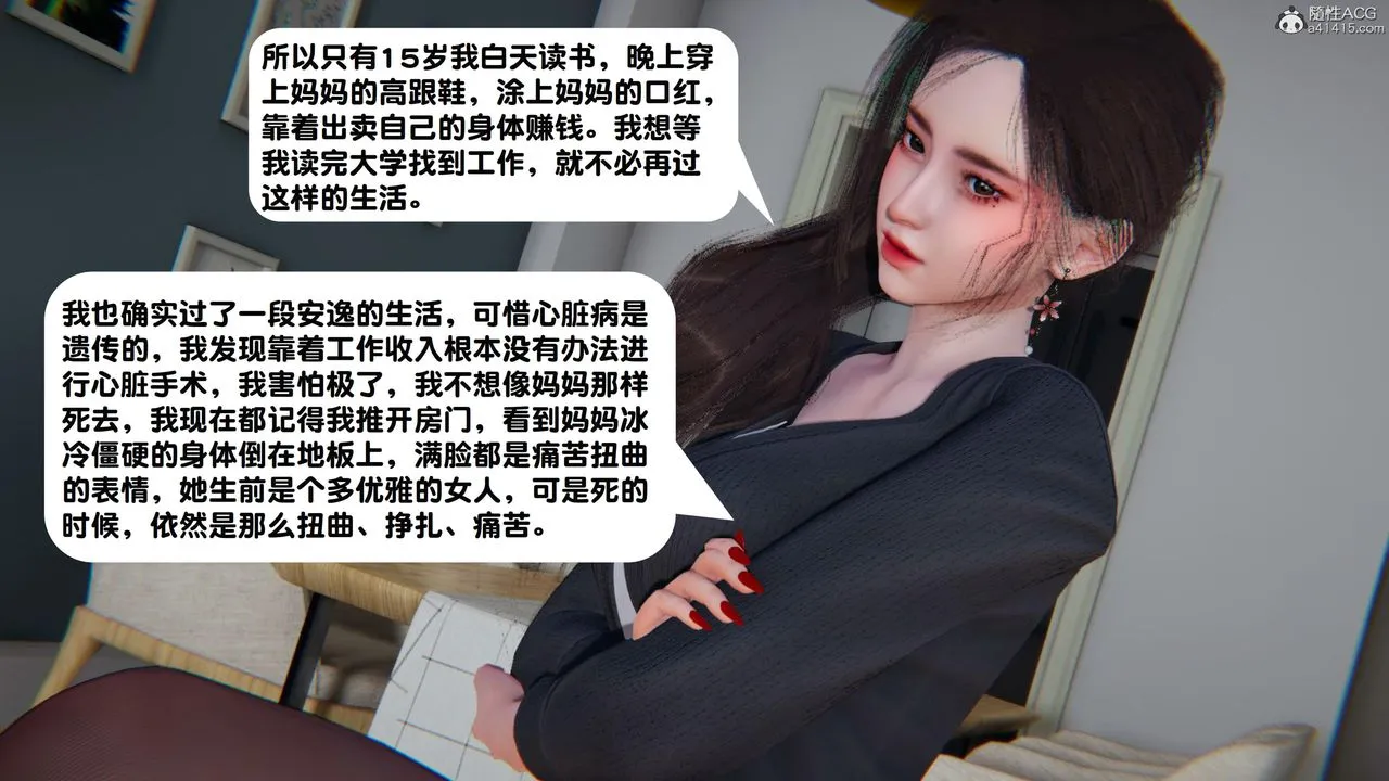 [3D]一夜暴富 - 第18章-02话 - page 24