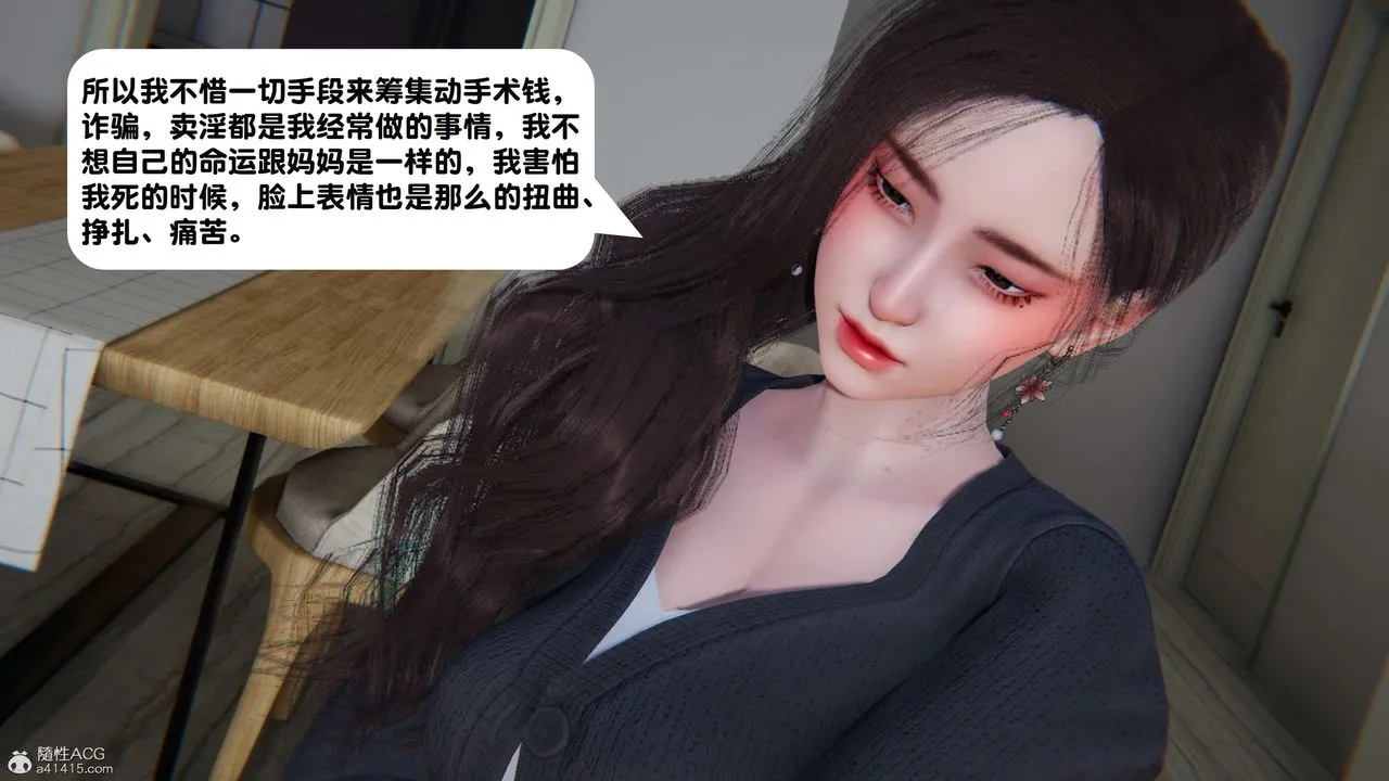 [3D]一夜暴富 - 第18章-02话 - page 25