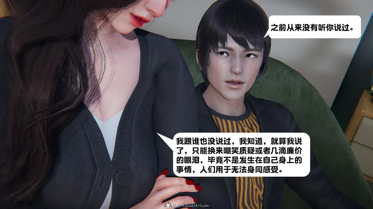 [3D]一夜暴富 - 第18章-02话 - page 26