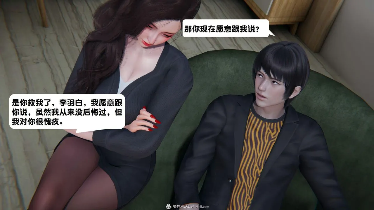 [3D]一夜暴富 - 第18章-02话 - page 27